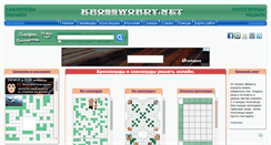 Desktop Screenshot of krosswordy.net